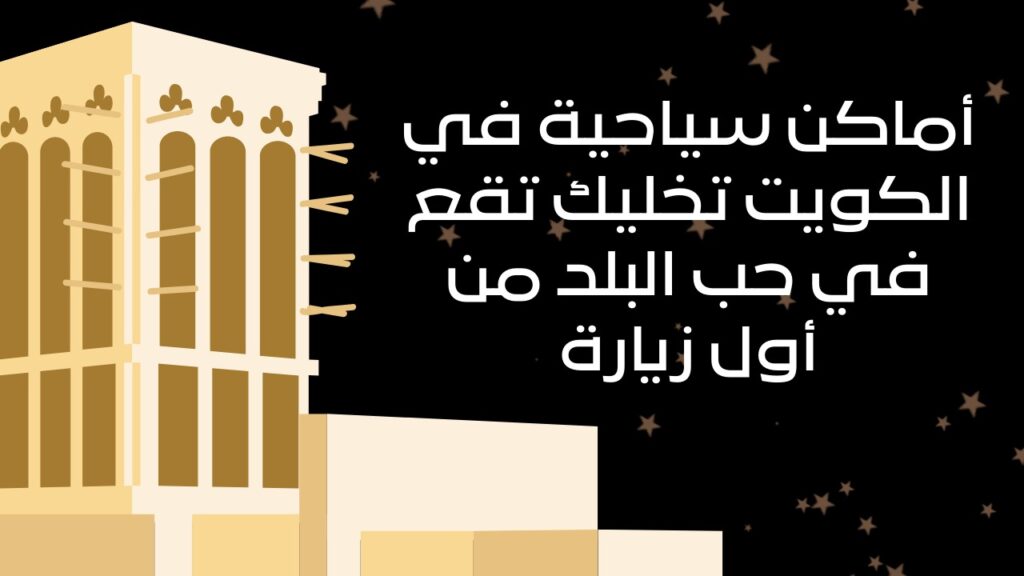 اماكن سياحية